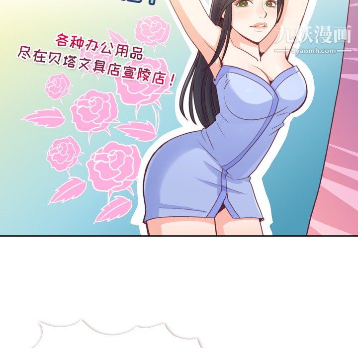 郑主任为何这样第6话