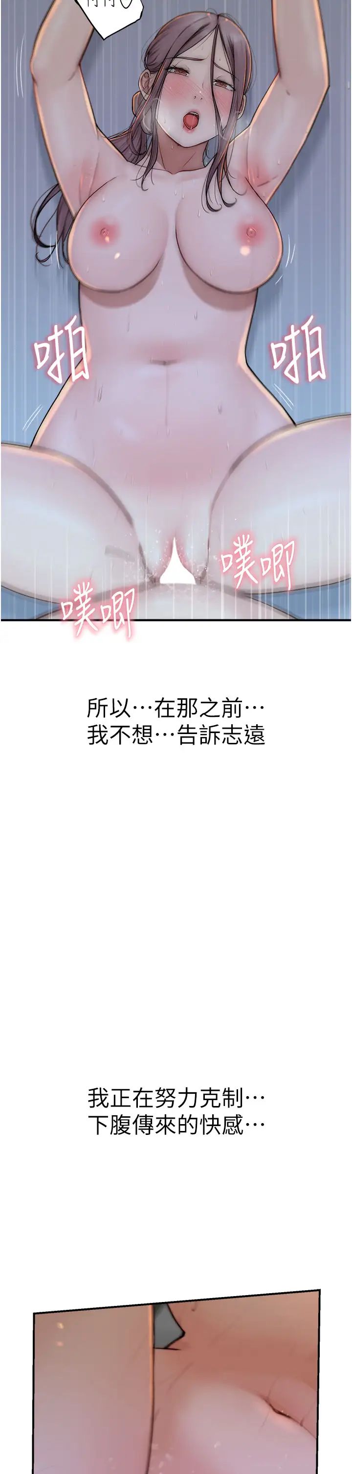 继母的香味第31话-我们…不能接吻…