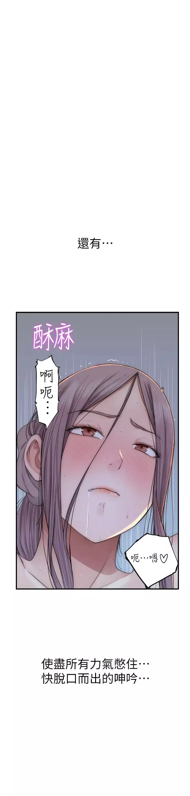 繼母的香味第31話-我們…不能接吻…