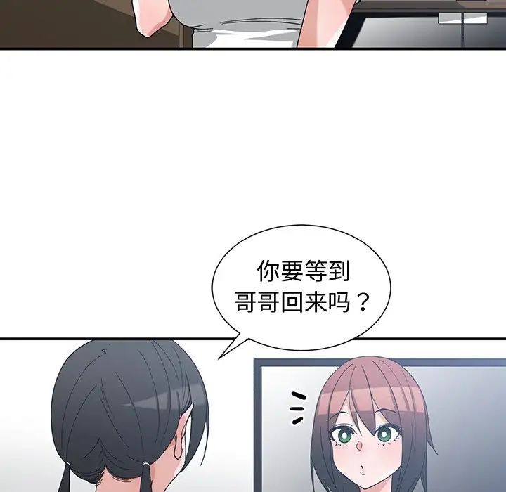 青梅竹马第11话