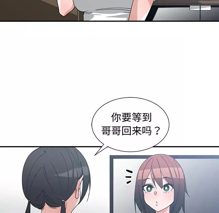 青梅竹馬第11话