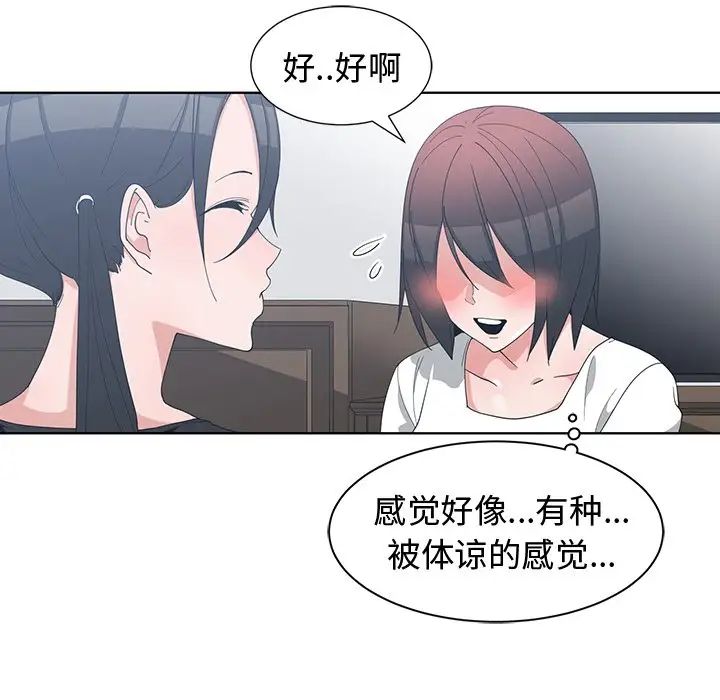 青梅竹馬第11话