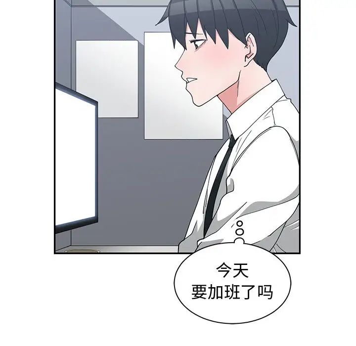 青梅竹馬第11话