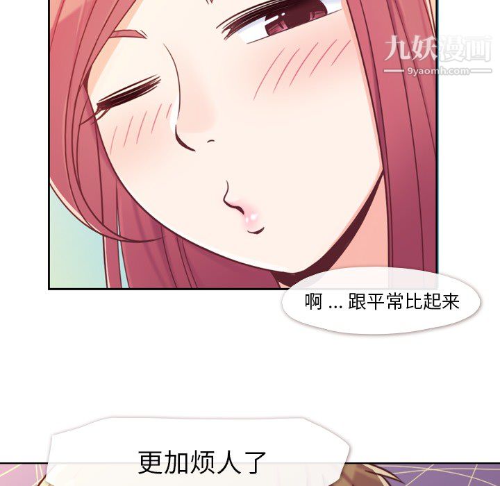 郑主任为何这样第6话