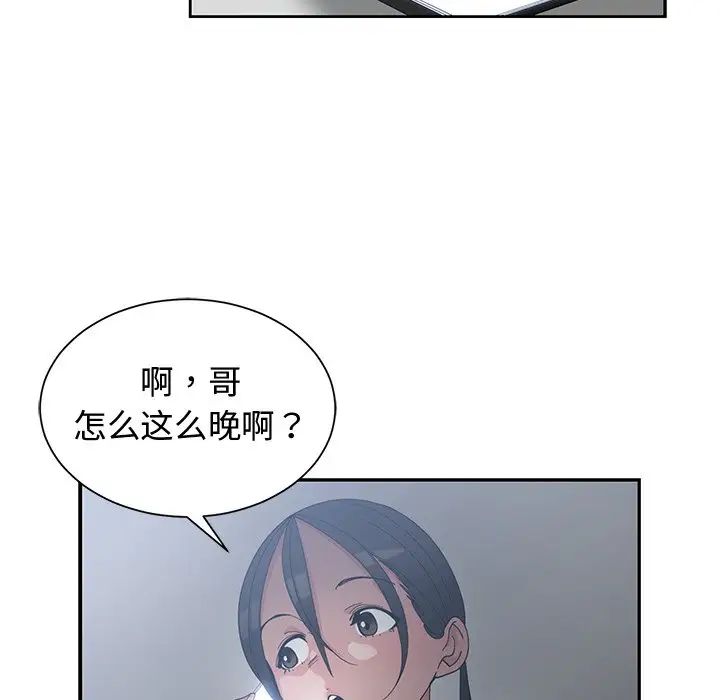 青梅竹馬第11话