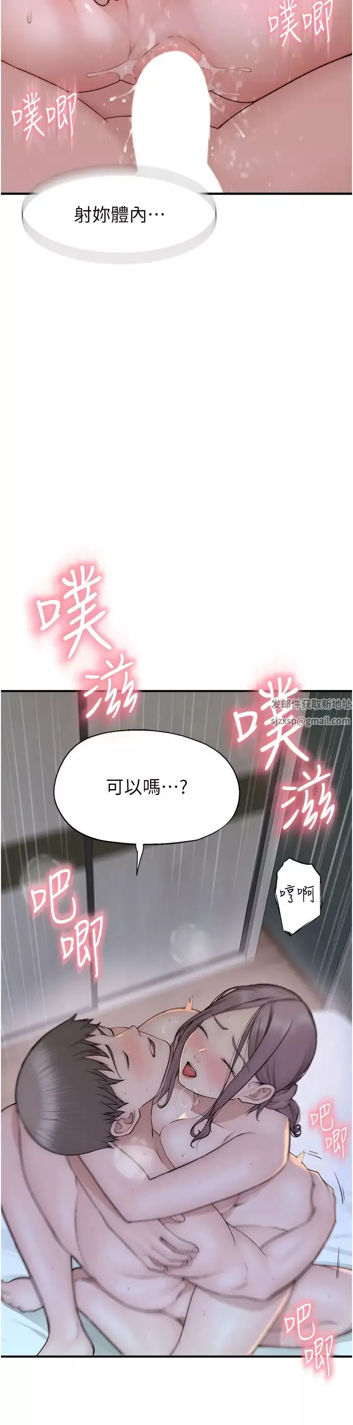 繼母的香味第32話-這次破例讓你內射
