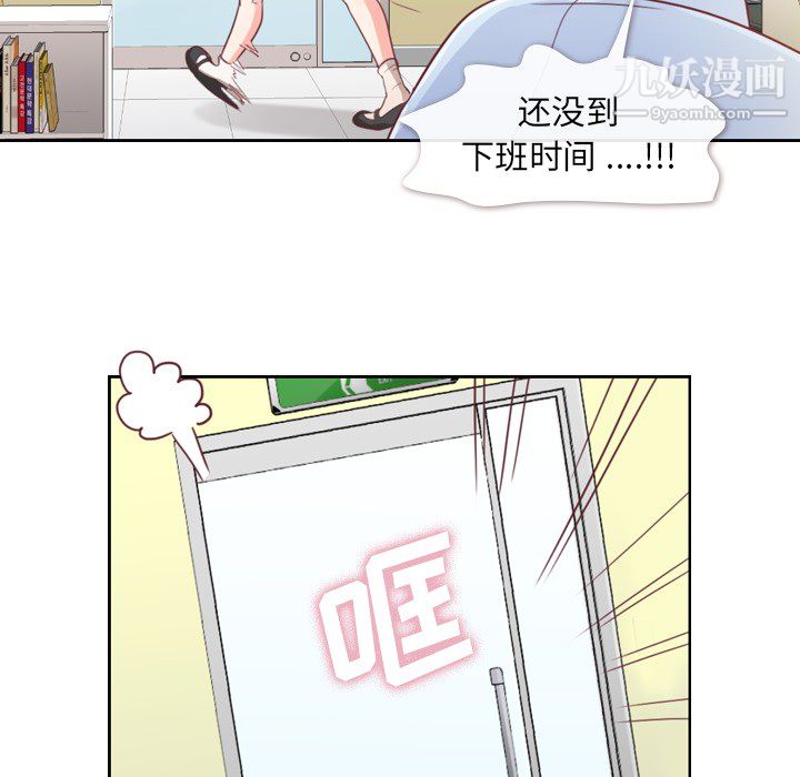 郑主任为何这样第6话