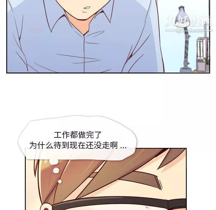 鄭主任為何這樣第6話