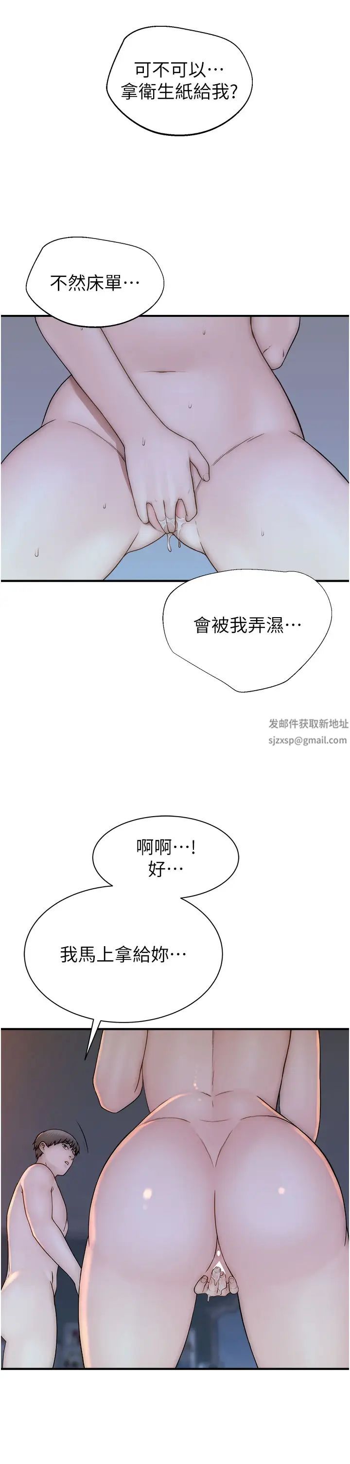 继母的香味第32话-这次破例让你内射