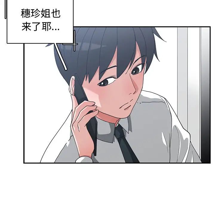 青梅竹馬第11话