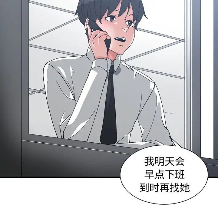 青梅竹馬第11话