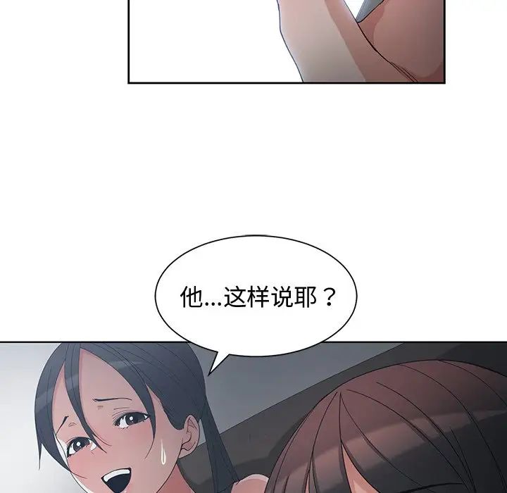 青梅竹馬第11话