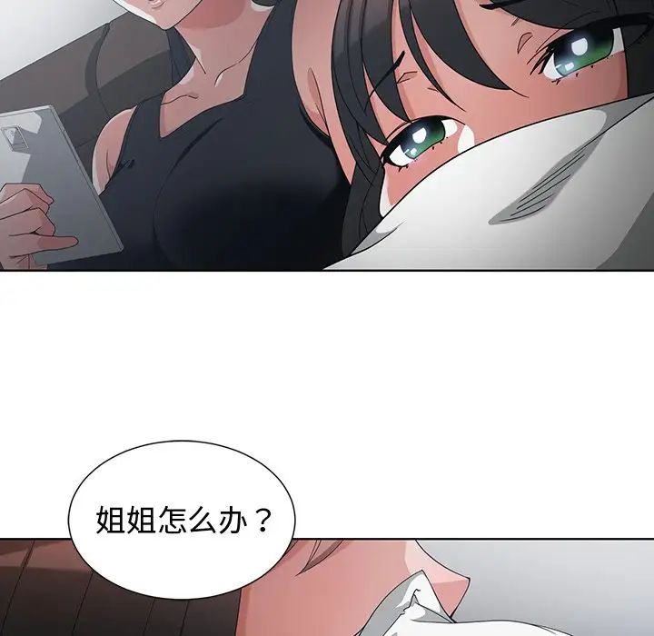 青梅竹馬第11话