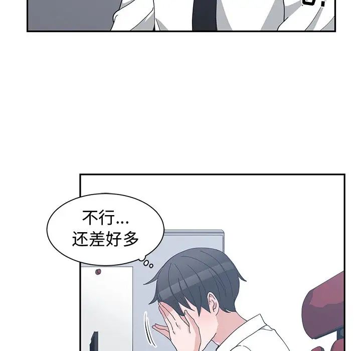 青梅竹马第11话