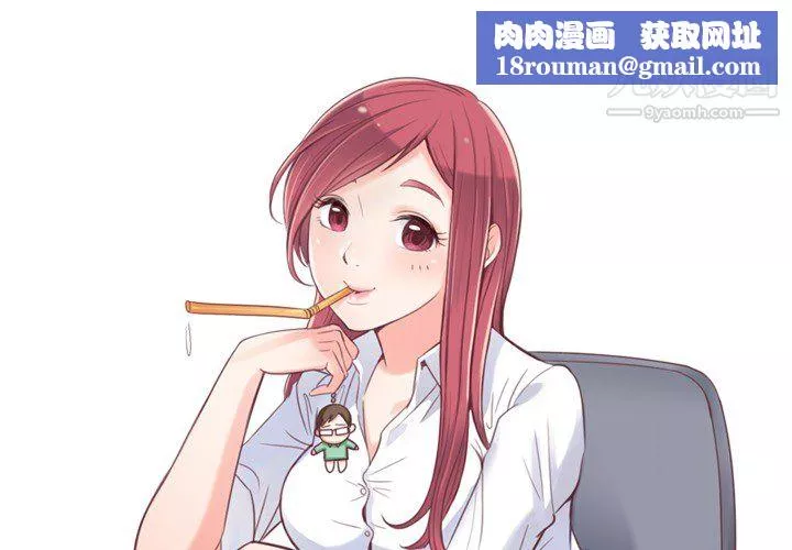 鄭主任為何這樣第7話