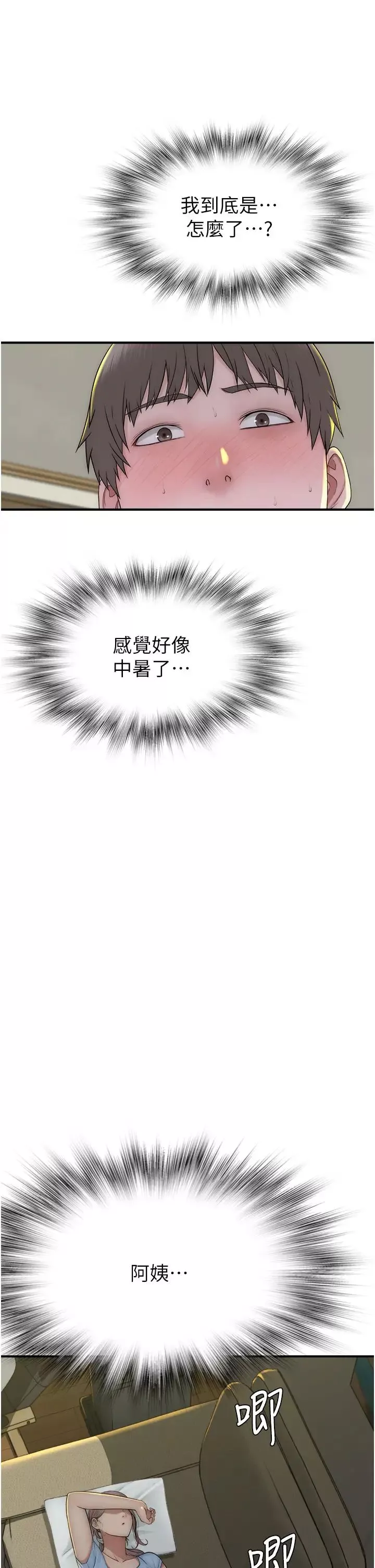 繼母的香味第32話-這次破例讓你內射