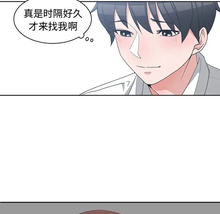青梅竹馬第11话