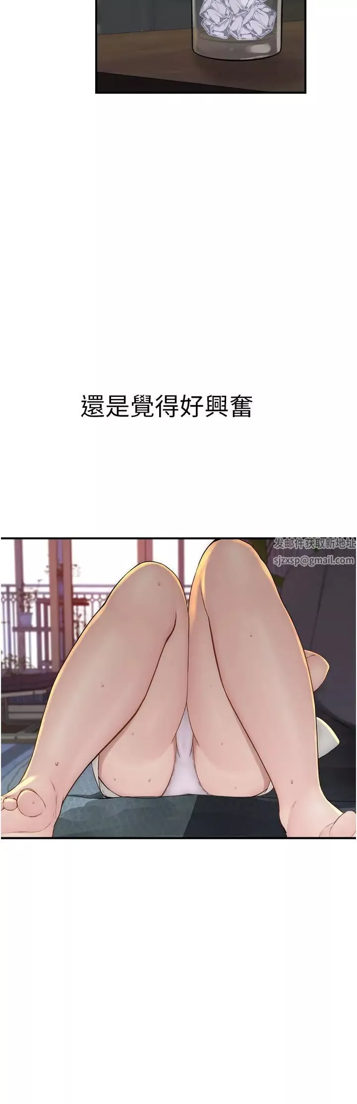 繼母的香味第32話-這次破例讓你內射