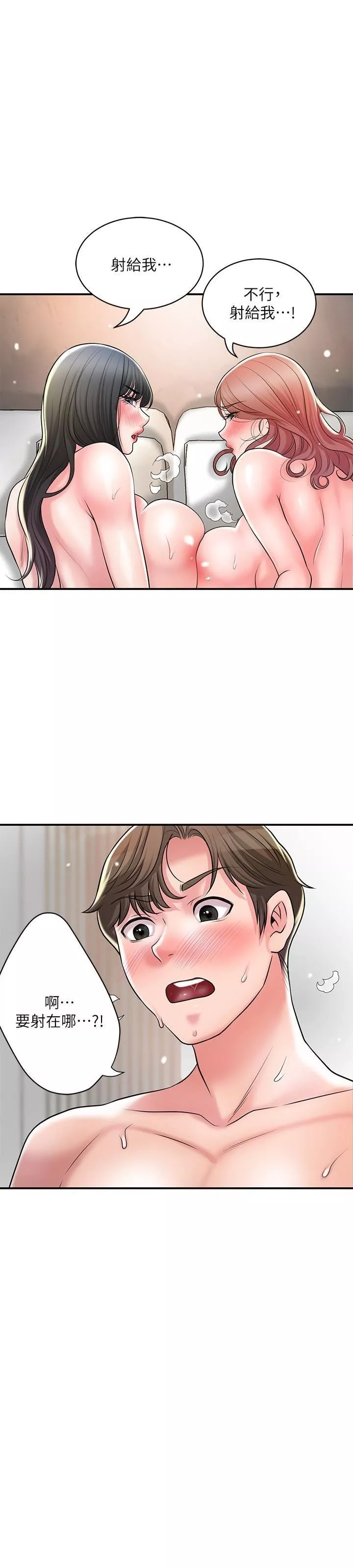 幸福督市第105話-永恆不變的好滋味