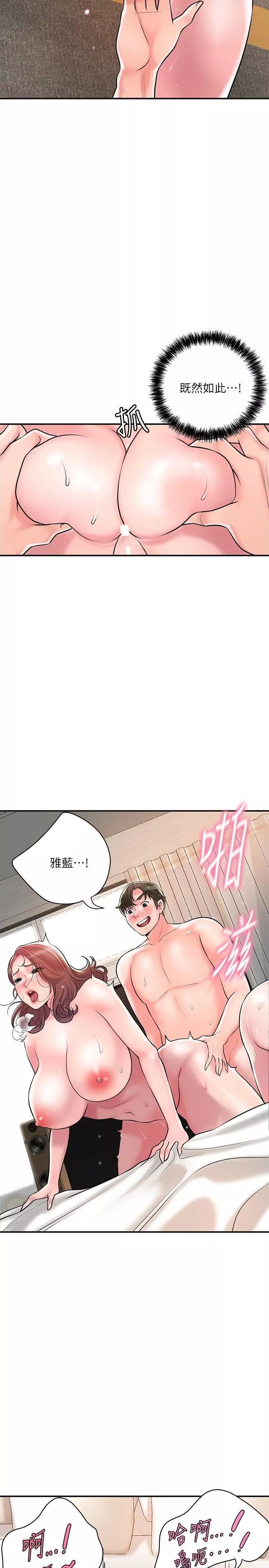 幸福督市第105話-永恆不變的好滋味