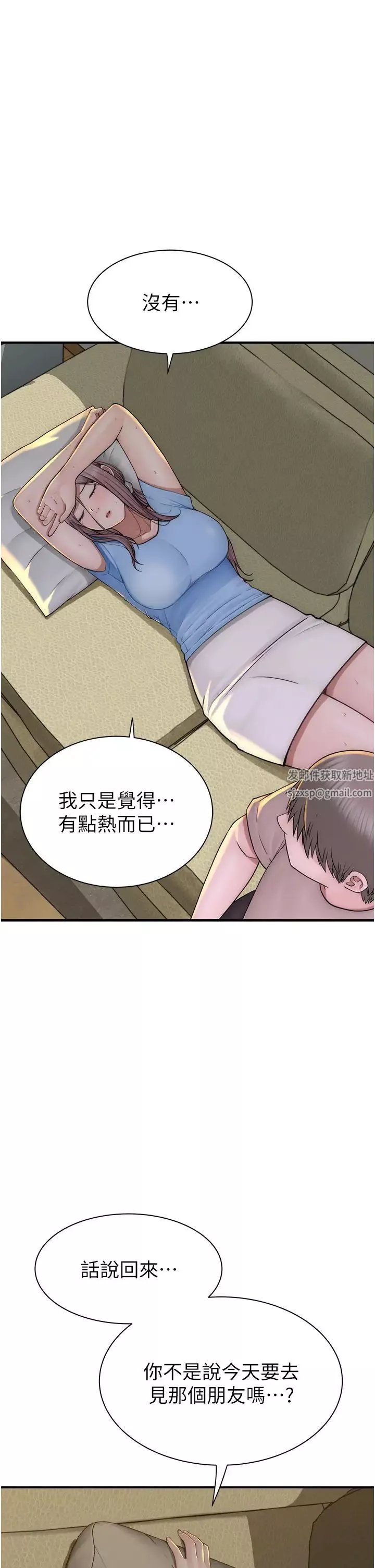 繼母的香味第32話-這次破例讓你內射