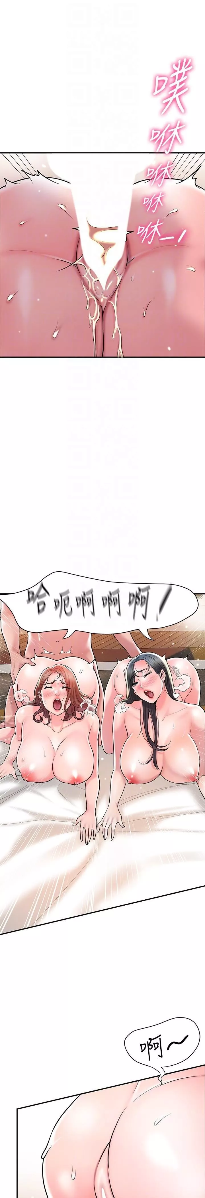 幸福督市第105話-永恆不變的好滋味