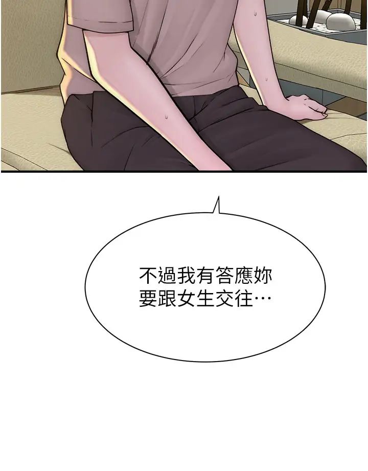 继母的香味第32话-这次破例让你内射
