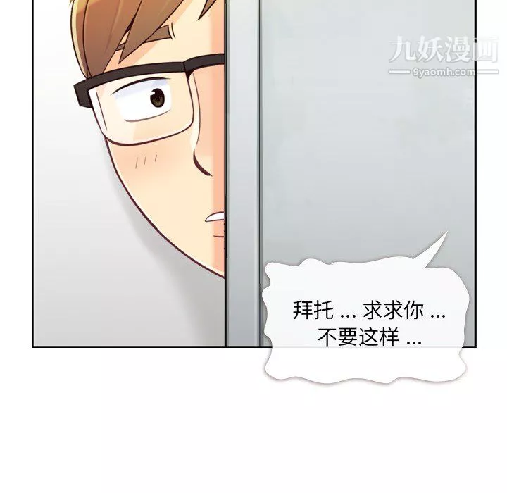 鄭主任為何這樣第7話