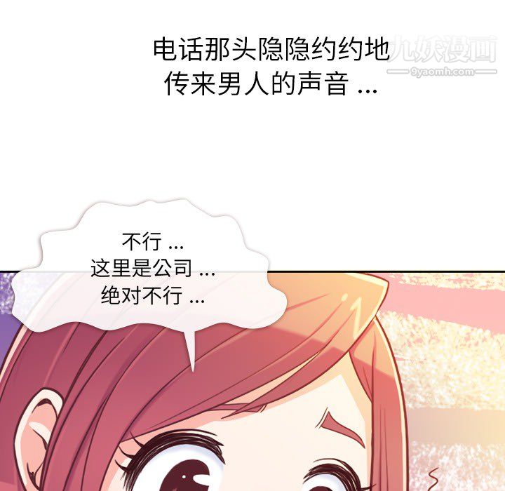 郑主任为何这样第7话