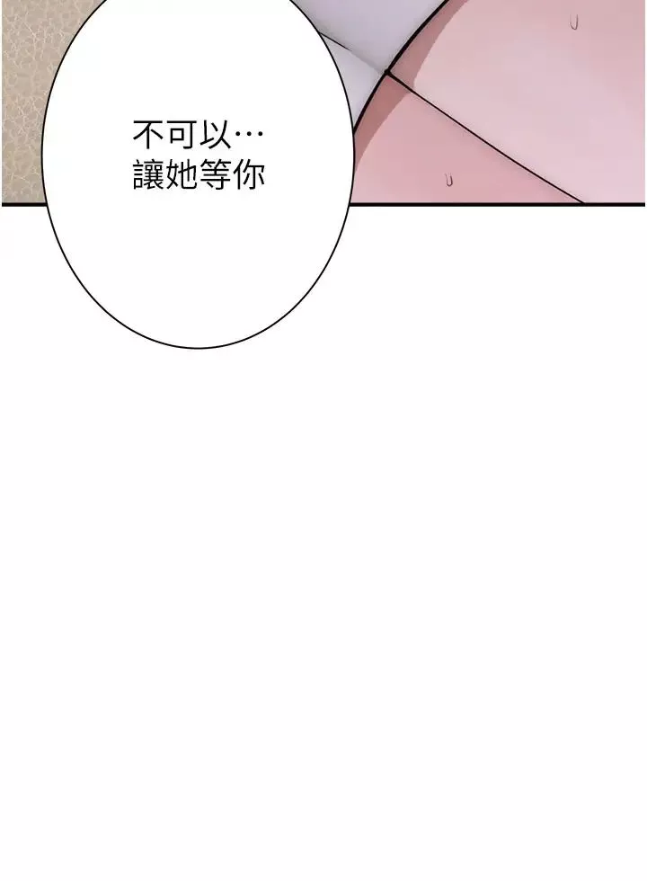 繼母的香味第32話-這次破例讓你內射