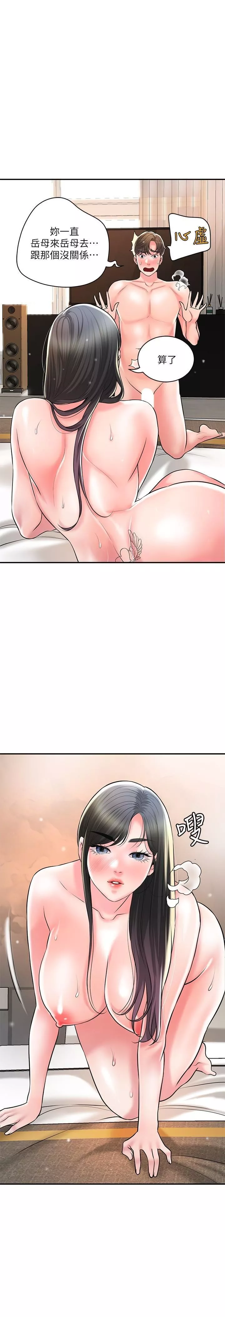 幸福督市第105話-永恆不變的好滋味