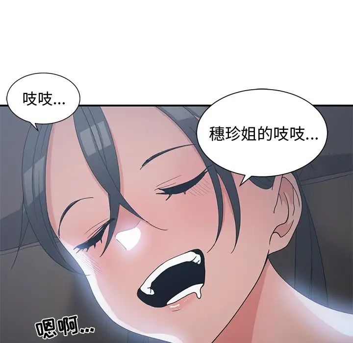 青梅竹馬第12话