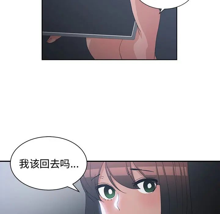 青梅竹马第12话