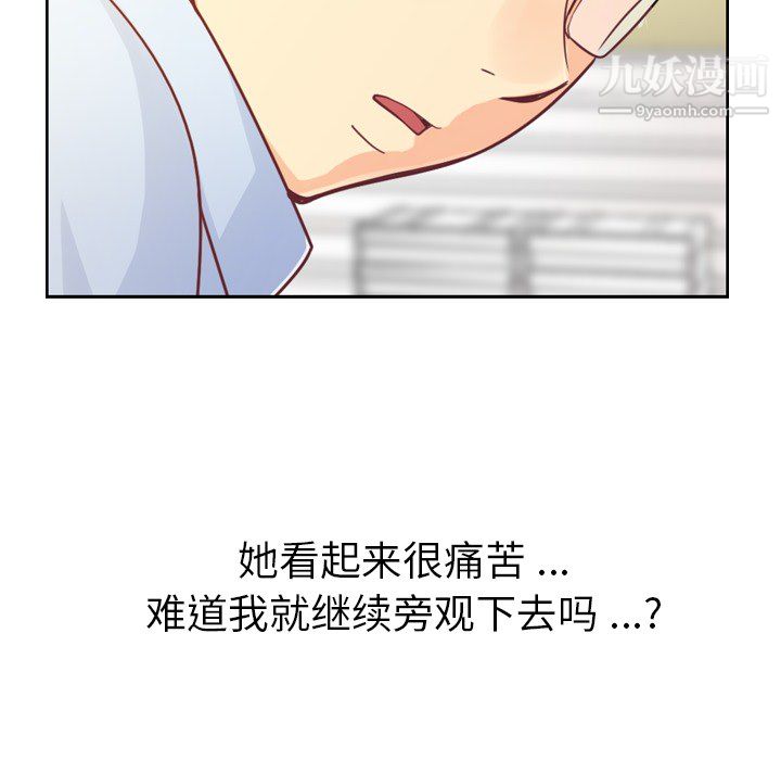 郑主任为何这样第7话