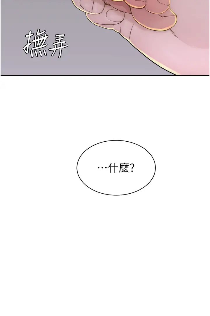 继母的香味第32话-这次破例让你内射