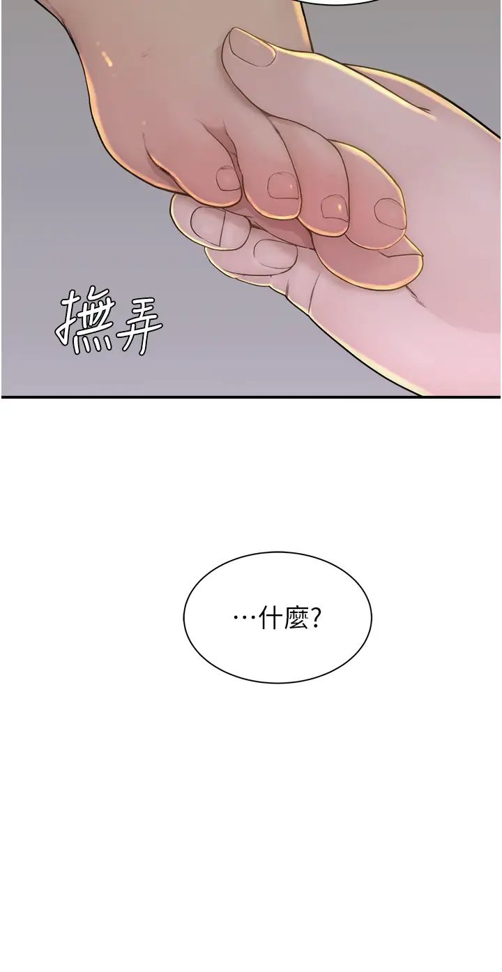 继母的香味第33话-令人上瘾的女人香