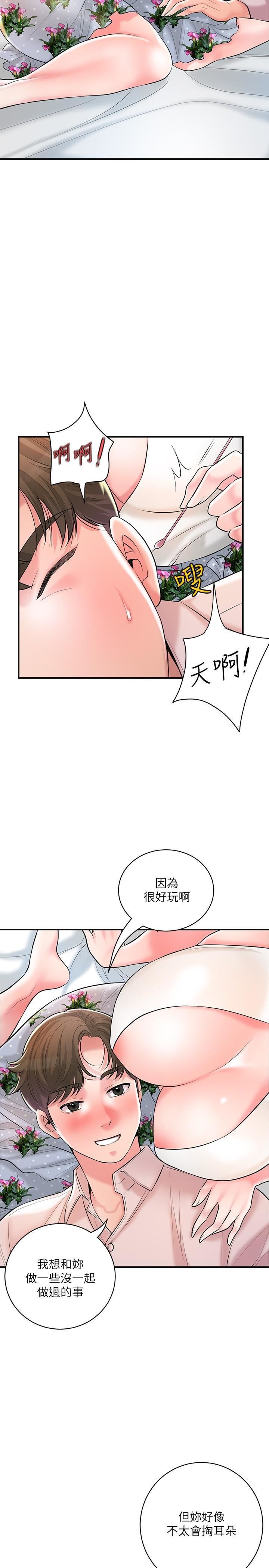 幸福督市第105话-永恆不变的好滋味