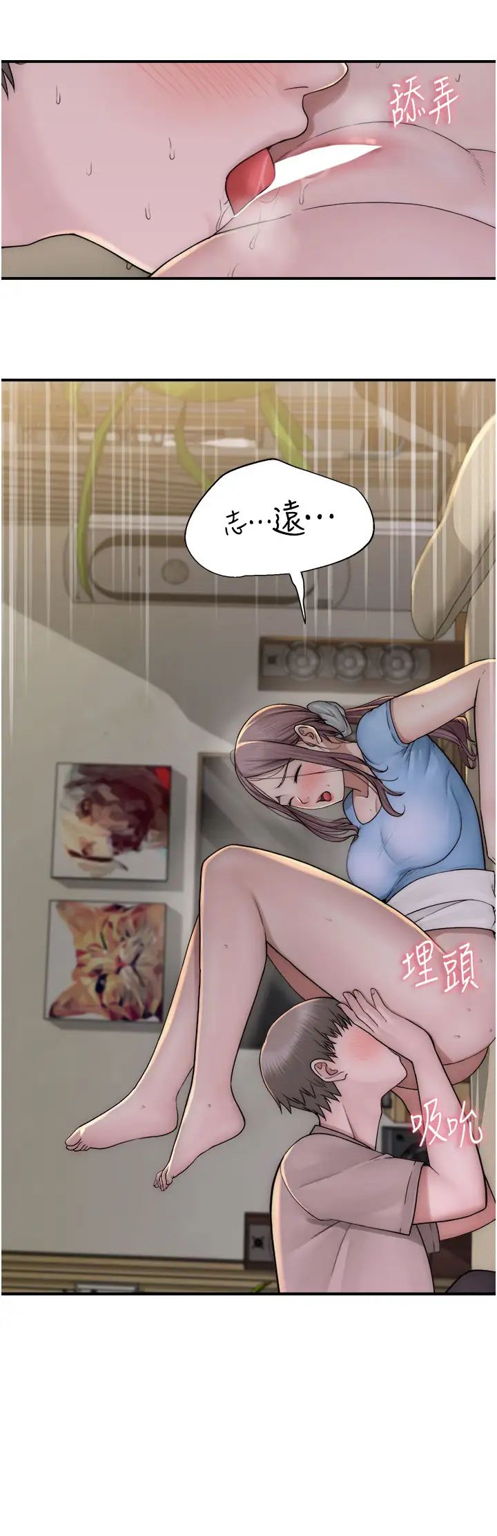继母的香味第33话-令人上瘾的女人香