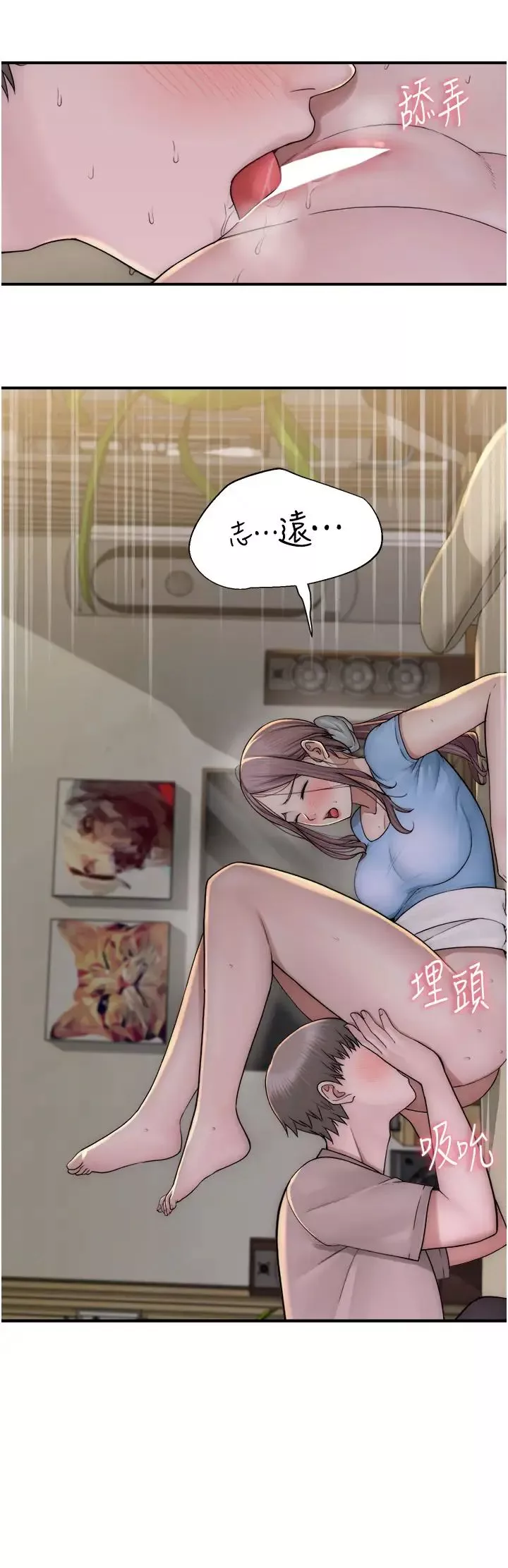 繼母的香味第33話-令人上癮的女人香