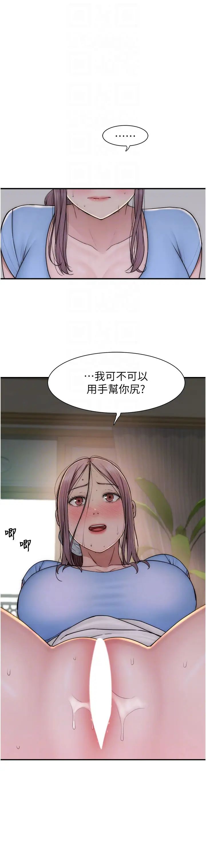 繼母的香味第33話-令人上癮的女人香