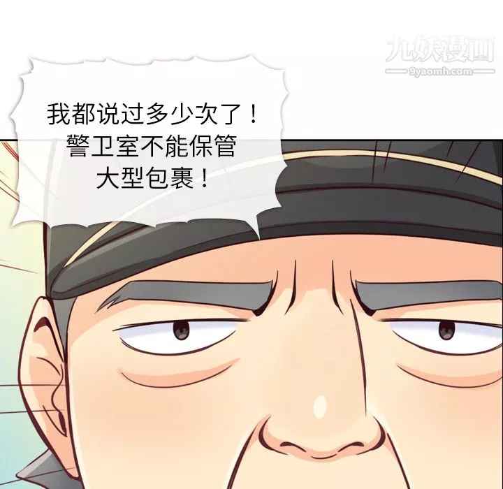 鄭主任為何這樣第7話