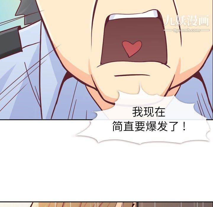 郑主任为何这样第7话