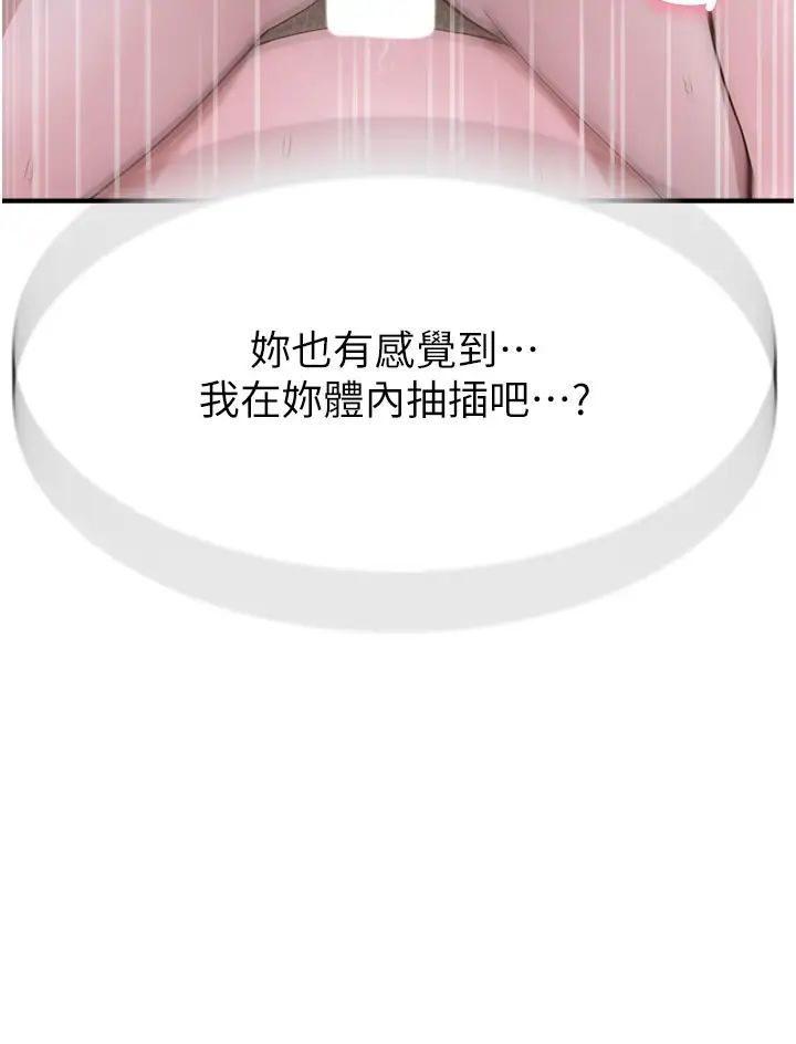 继母的香味第33话-令人上瘾的女人香