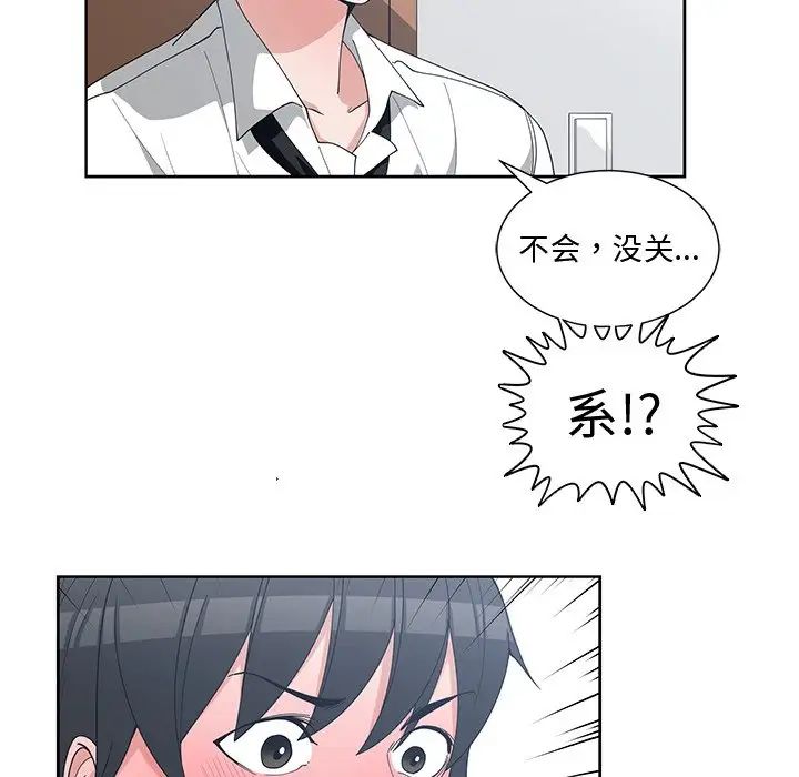 青梅竹马第12话