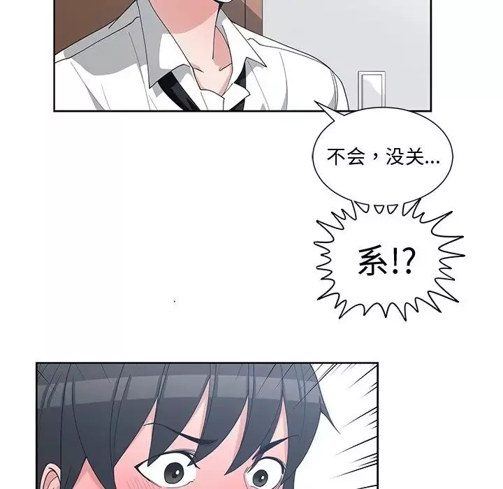 青梅竹馬第12话