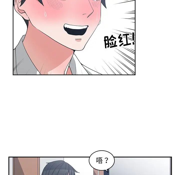 青梅竹馬第12话