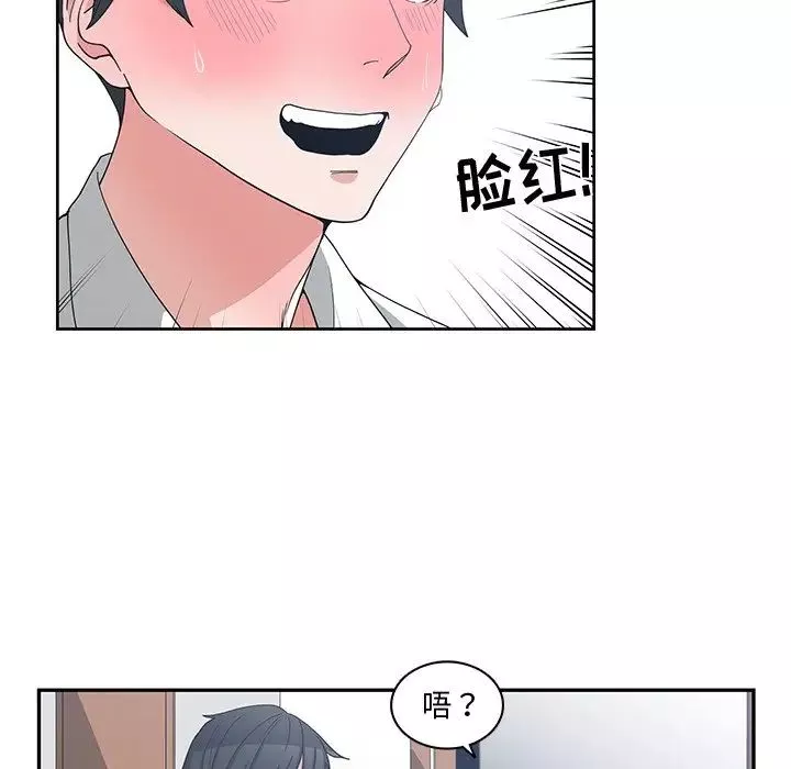 青梅竹馬第12话