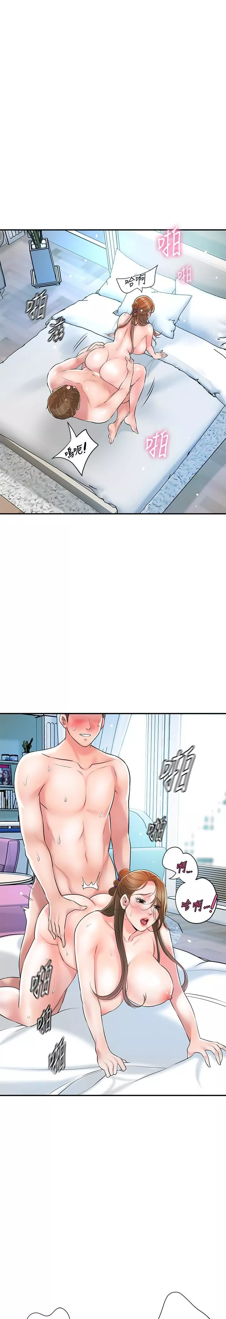 幸福督市第107話-上面和下面都很美味