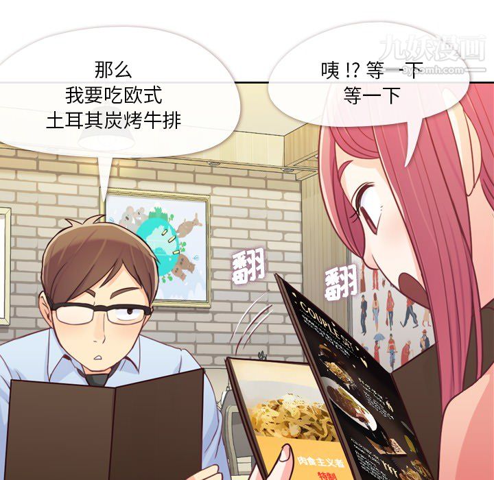 郑主任为何这样第8话