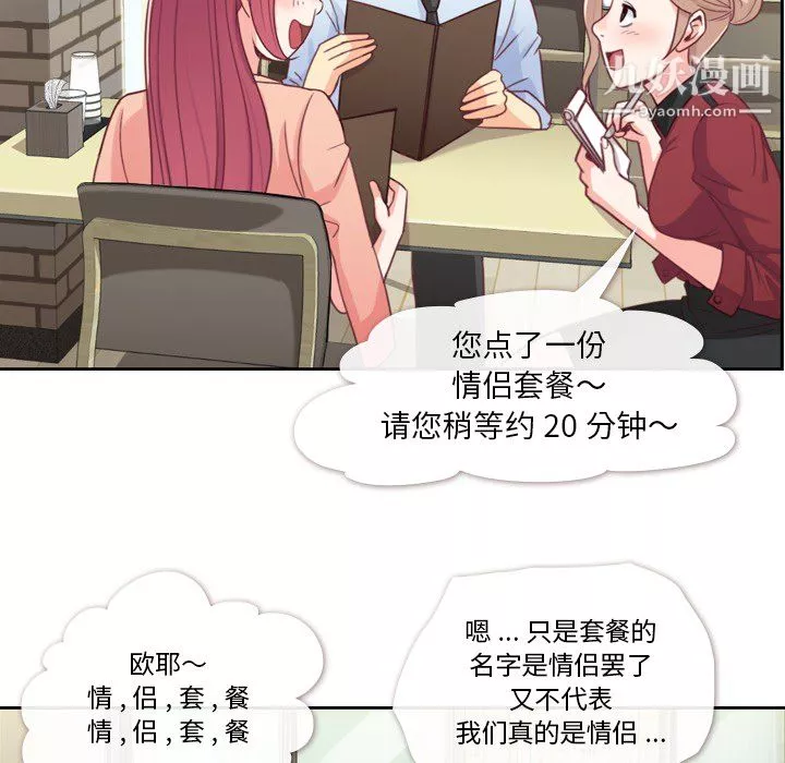 鄭主任為何這樣第8話